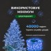 Гирлянда роса на пульте 200 метров на 2000 led светодиодов капля белый провод синяя 2000L200MWBL