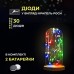 Светодиодная гирлянда Роса 3 метра на батарейках 30 led нить на зеленом проводе мультиколор 30L3MGML