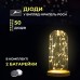 Светодиодная гирлянда Роса 5 метров на батарейках 50 led нить на белом проводе желтая 50L5MWY