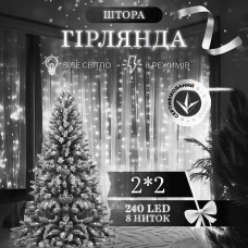 Гирлянда штора 2х2 м 240 LED светодиодная медный провод 8 нитей Белый ZWM2240LEDW