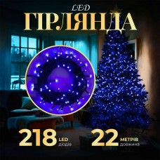 Гирлянда нить 22м на 218 LED лампочек светодиодная черный провод 8 режимов работы Синий M500LEDBL