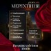 Электрическая гирлянда Звезда штора 3 метра на окно для фотозон мультиколор WYF11ML