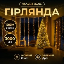 Гирлянда-нитка Роса Хвойная лапа 2000 LED 100 метров зеленая нить желтый Garlando D2000L100MGY