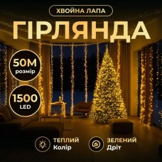 Гирлянда-нитка Роса Хвойная лапа 1000 LED 50 метров зеленая нить желтый D1000L50MGY