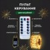 Гирлянда роса на пульте 50 метров на 500 led светодиодов капля белый провод желтая 500L50MWY