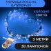 Гирлянда светодиодная на батарейках GarlandoPro 30LED 3м медный провод гирлянды роса Синий 1733018BL Гирлянда светодиодная на батарейках GarlandoPro 30LED 3м медный провод гирлянды роса Синий 1733018BL