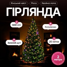 Гирлянда Конский хвост Мишура 1200 LED 20 нитей 2 м зеленая, мультиколор GarlandoPro D1200L2MGML