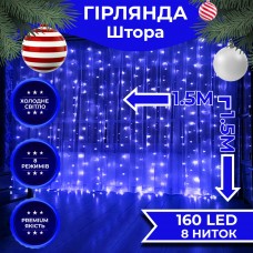 Гирлянда штора светодиодная GarlandoPro 160LED 8 линий 1,5х1,5 м гирлянда на штору Синий ZWM2160LEDBL