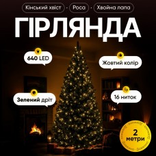 Гирлянда Конский хвост Мишура 640 LED 16 нитей 2 м зеленая, желтый GarlandoPro D640L2MGY Гирлянда Конский хвост Мишура 640 LED 16 нитей 2 м зеленая, желтый GarlandoPro D640L2MGY