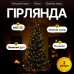 Гирлянда Конский хвост Мишура 640 LED 16 нитей 2 м зеленая, желтый GarlandoPro D640L2MGY Гирлянда Конский хвост Мишура 640 LED 16 нитей 2 м зеленая, желтый GarlandoPro D640L2MGY
