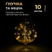 Гирлянда роса 10 метров капля на батарейках на 100 led белый провод желтая 100L10MWY