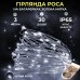 Светодиодная гирлянда Роса 3 метра на батарейках 30 led нить на зеленом проводе белая 30L3MGW Светодиодная гирлянда Роса 3 метра на батарейках 30 led нить на зеленом проводе белая 30L3MGW