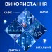Гирлянда штора 3х0,7 м Звезды на 108 LED лампочек светодиодная 6 больших и 6 маленьких звезд 9 В 8 режимов 1733054BL