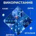 Гирлянда штора светодиодная GarlandoPro звезда и елка 120LED 3х0,9 м 8 режимов Синий 1733070BL