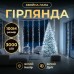 Гирлянда-нитка Роса Хвойная лапа 2000 LED 100 метров белая нить белый Garlando D2000L100MWW