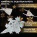 Гирлянда светодиодная штора GarlandoPro снежинка и звезда 12 фигур 3х1м гирлянда звезда Желтый 1733063Y