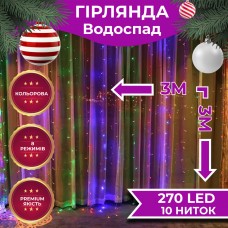 Гирлянда светодиодная GarlandoPro 270 LED Водопад 3х3 м 10 линий 8 режимов 1733049ML