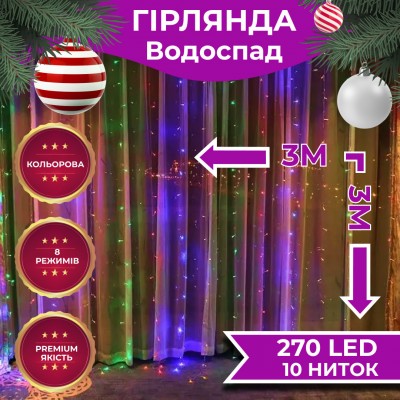 Гирлянда светодиодная GarlandoPro 270 LED Водопад 3х3 м 10 линий 8 режимов 1733049ML