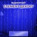 Гирлянда роса мишура 30 метров хвойная лапа 640 led светодиодов зеленый провод синяя D1750BL