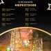 Гирлянда роса на пульте 100 метров на 1000 led светодиодов капля зеленый провод мультиколор 1000L100MGML