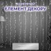 Гирлянда роса мишура 30 метров хвойная лапа 640 led светодиодов зеленый провод белая D1750W