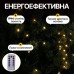Гирлянда Конский хвост Мишура 1200 LED 20 нитей 2 м зеленая, желтый GarlandoPro D1200L2MGY