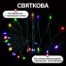 Гирлянда Конский хвост Мишура 1800 LED 20 нитей 3 м зеленая, мультиколор GarlandoPro D1800L3MGML