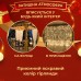 Гирлянда светодиодная GarlandoPro 270 LED Водопад 3х3 м 10 линий 8 режимов Желтый 1733052Y