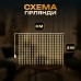 Гирлянда-штора Роса 300 LED 10 нитей 3*3 м USB GarlandoPro USB173308Y