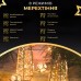 Гирлянда роса на пульте 50 метров на 500 led светодиодов капля зеленый провод желтая 500L50MGY