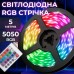 Лента светодиодная c пультом GarlandoPro водостойкая 300 LED 5m led лента 5050RGB Лента светодиодная c пультом GarlandoPro водостойкая 300 LED 5m led лента 5050RGB
