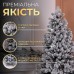 Литая искусственная елка 2.5 м заснеженная Говерла Премиум TD-GOVSN25 Литая искусственная елка 2.5 м заснеженная Говерла Премиум TD-GOVSN25