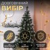 Искусственная елка Принцесса 1.1 м с заснеженными кончиками Премиум KOS-PRNCSS11