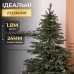 Литая искусственная елка 1.8 м зеленая Ясеновская Премиум TD-JASGR18