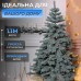 Литая искусственная елка 1.1 м голубая Карпатская Премиум KOS-KARPBL11