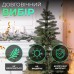 Литая искусственная елка 2.3 м зеленая, новогодняя ель  Карпатская V18  реалистичная Премиум KOS-KARPGR23