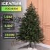 Литая искусственная елка 1.8 м зеленая, новогодняя ель Буковинская  реалистичная Премиум TD-BUKGR18