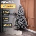 Литая искусственная елка 2.1 м заснеженная Говерла Премиум TD-GOVSN21