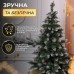Искусственная елка Принцесса 1.8 м с заснеженными кончиками Премиум KOS-PRNCSS18