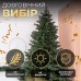 Литая искусственная елка 1.5 м зеленая Говерла  Премиум TD-GOVGR15