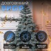 Литая искусственная елка 1.8 м голубая Карпатская Премиум KOS-KARPBL18