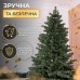 Литая искусственная елка 2.5 м зеленая Говерла Премиум TD-GOVGR25