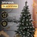 Искусственная елка Принцесса 0.75 м с заснеженными кончиками Премиум KOS-PRNCSS75