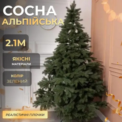Новогодняя искусственная сосна Альпийская 2.1 м зеленая Премиум TD-SALPGR21