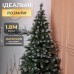 Искусственная елка Принцесса 1.8 м с заснеженными кончиками Премиум KOS-PRNCSS18
