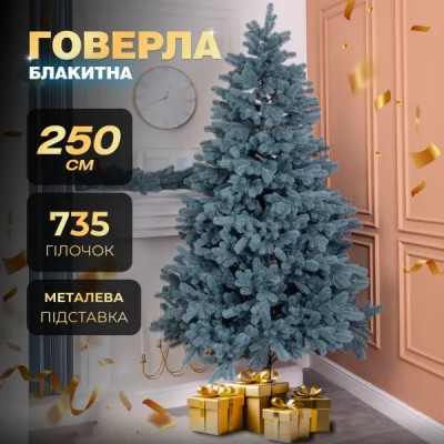 Литая искусственная елка 2.5 м голубая Говерла Премиум TD-GOVBL25