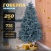 Литая искусственная елка 2.5 м голубая Говерла Премиум TD-GOVBL25