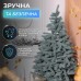Литая искусственная елка 1.8 м голубая Косовская Премиум KOS-KOSBL18