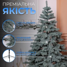 Литая искусственная елка 2.3 м голубая Карпатская Премиум KOS-KARPBL23