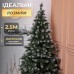 Искусственная елка Принцесса 2.5 м с заснеженными кончиками Премиум KOS-PRNCSS25